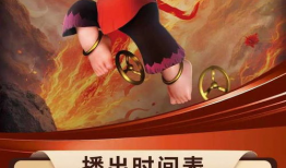 小哪吒视频,勇敢少年的奇幻冒险之旅